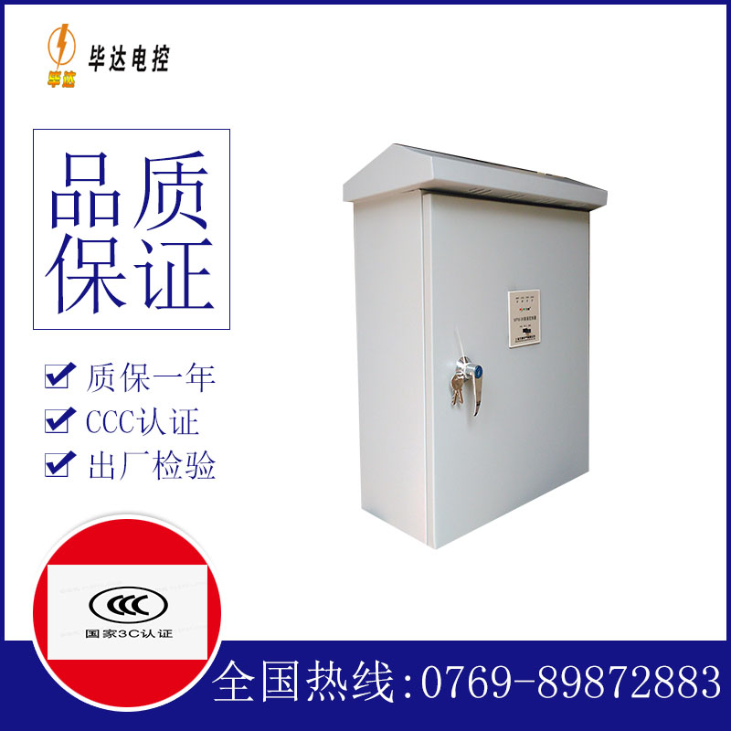 天元排污泵控制箱